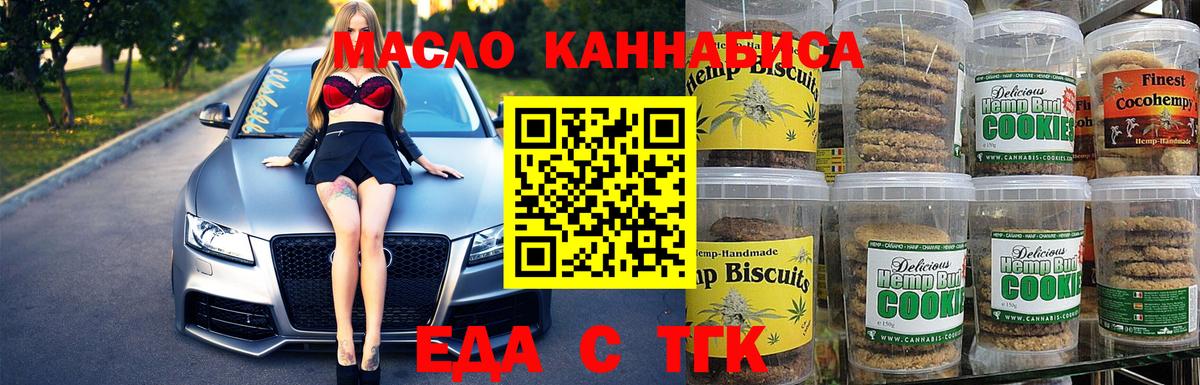 Canna-Cookies марихуана  Вход с VPN  Рубцовск 