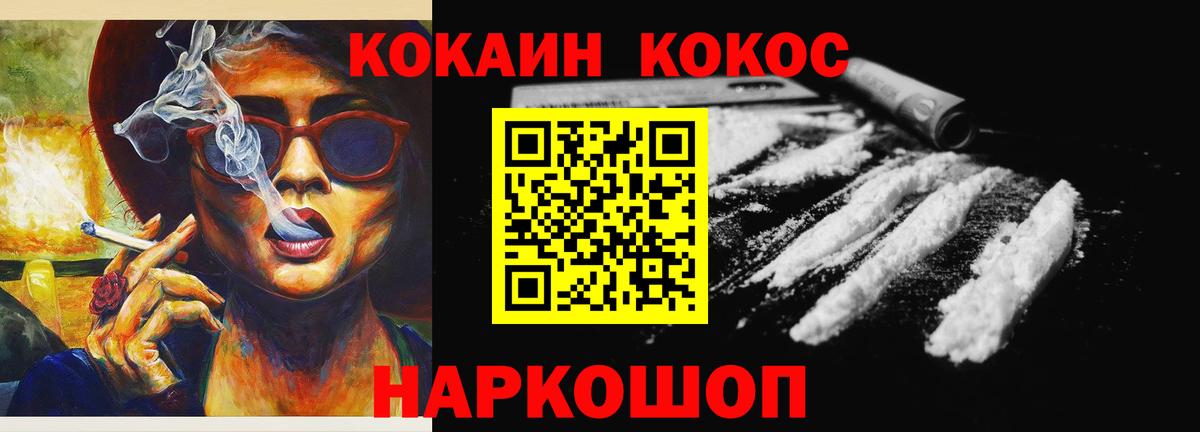 COCAIN VHQ Рубцовск