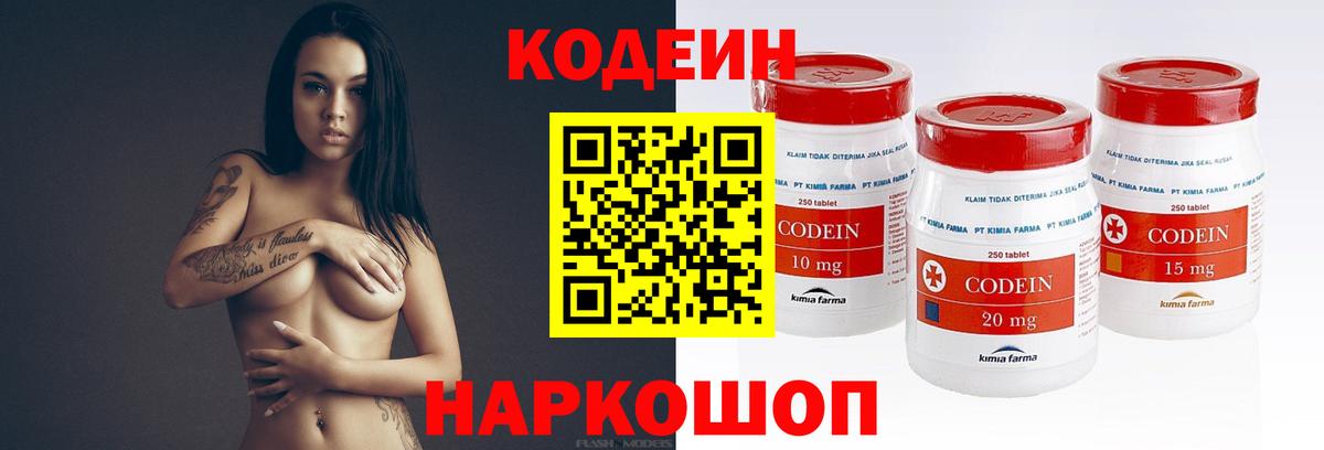 Кодеиновый сироп Lean напиток Lean (лин)  Кодеин напиток Lean (лин)  Рубцовск  Вход с VPN 