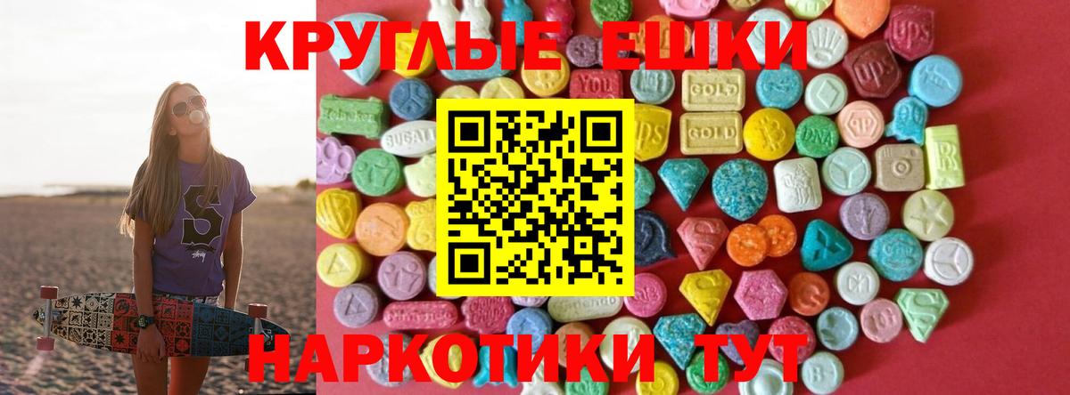 Ecstasy  Ecstasy Cube  Рубцовск  Вход с VPN  Ecstasy бентли 