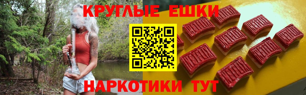 ЭКСТАЗИ таблы Рубцовск