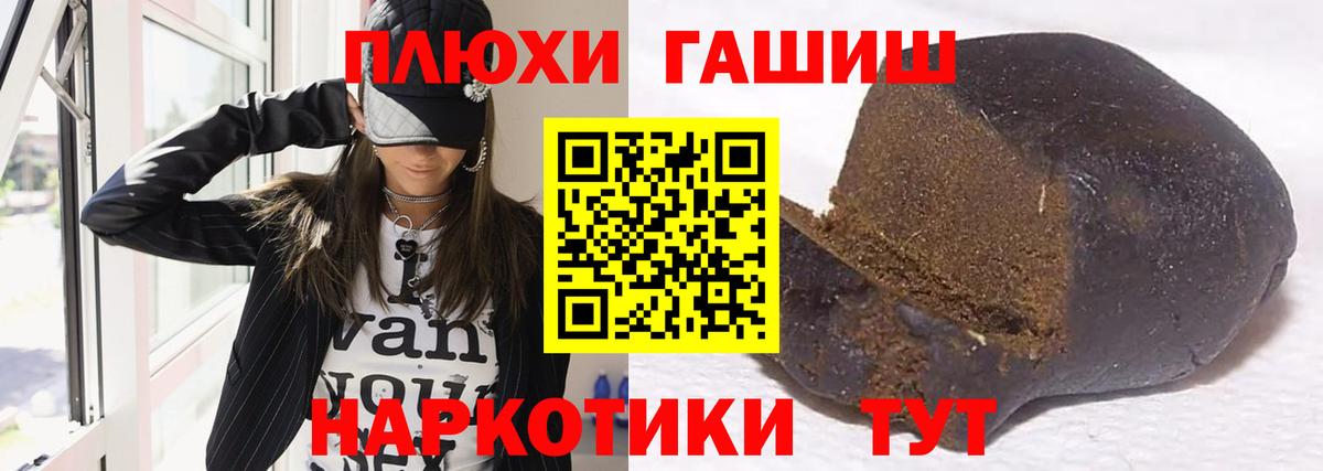ГАШ 40% ТГК  Вход с VPN  ГАШИШ Ice-O-Lator  где купить   Рубцовск  Гашиш 