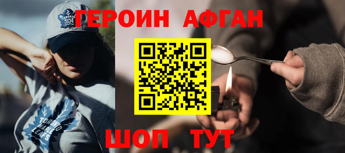 Героин белый Рубцовск