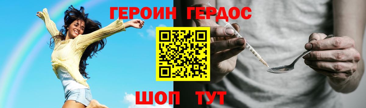Героин хмурый  ГЕРОИН  Рубцовск  Вход с VPN 
