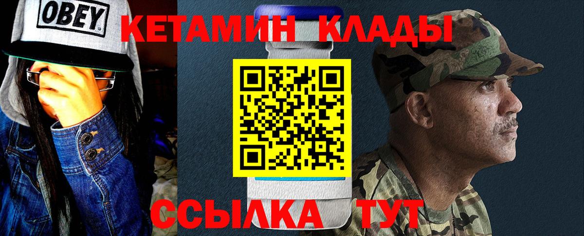 КЕТАМИН VHQ Рубцовск