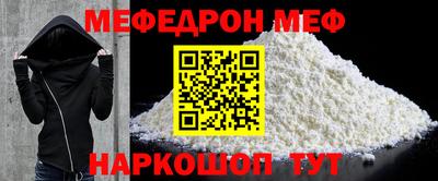 мефедрон мука Бугуруслан