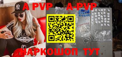 ALPHA PVP Будённовск