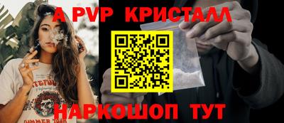 ALPHA PVP Будённовск