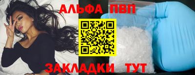 ALPHA PVP Будённовск
