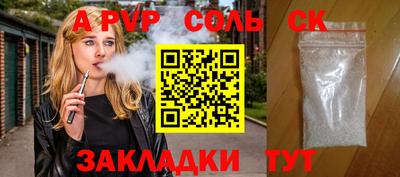 ALPHA PVP Будённовск