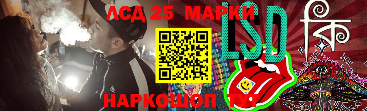 Лсд 25 экстази кислота  ЛСД экстази  Рубцовск  Вход с VPN  LSD-25 экстази ecstasy 