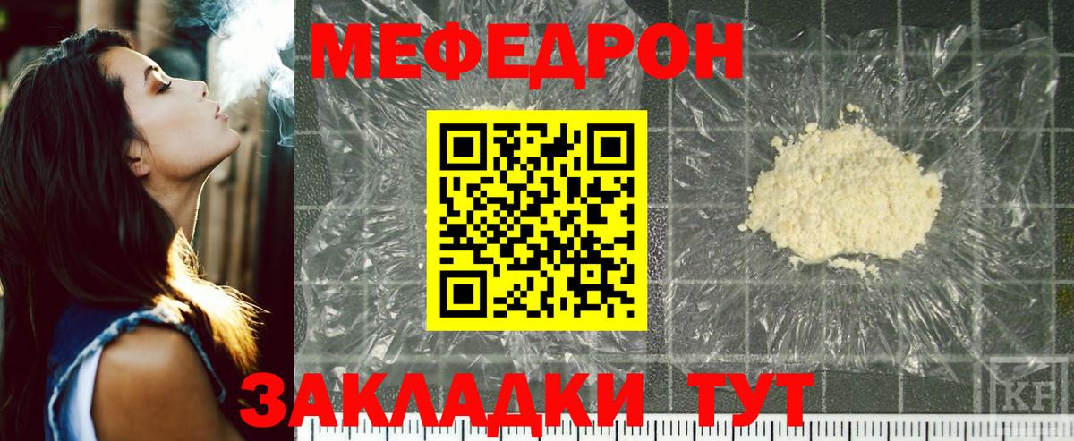 купить   Вход с VPN  Рубцовск  МЕФ  Меф VHQ  Меф мяу мяу 