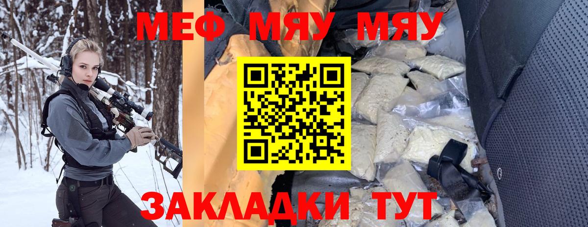 Меф Рубцовск