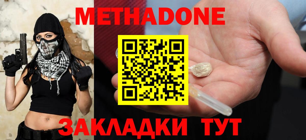 Рубцовск  кракен ТОР  Метадон белоснежный  Вход с VPN  МЕТАДОН VHQ 