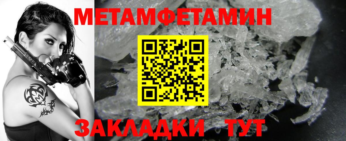МЕТАМФЕТАМИН винт  Вход с VPN  Рубцовск 