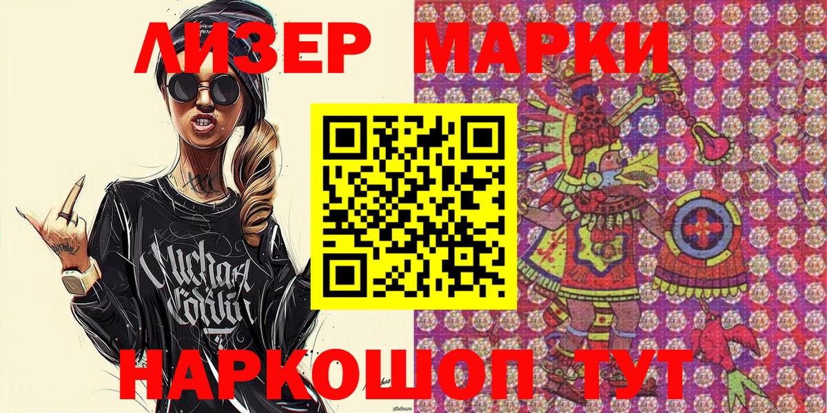 Марки NBOMe 1,5мг  Марки NBOMe 1,5мг  Марки NBOMe  Рубцовск  Вход с VPN 