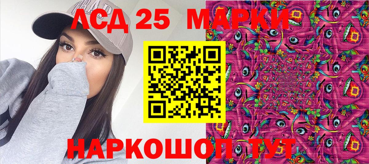 Марки NBOMe 1,8мг Рубцовск