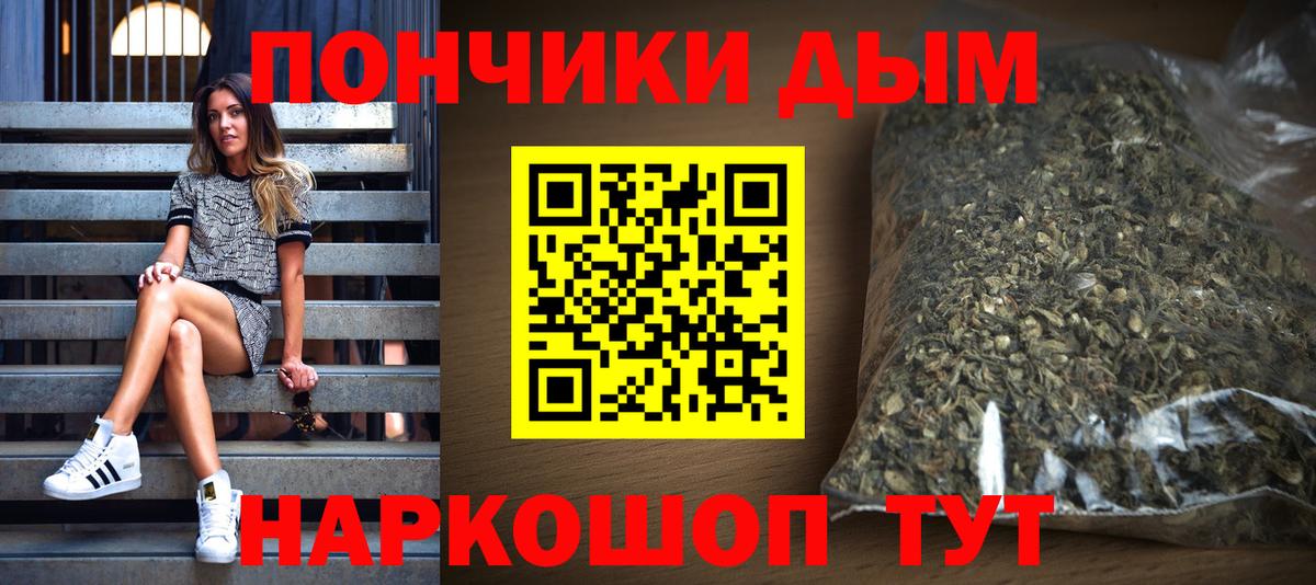 МАРИХУАНА тримм  Марихуана сатива  МАРИХУАНА THC 21%  Вход с VPN  Рубцовск 