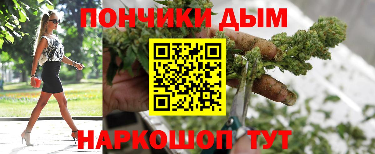 Бошки Шишки OG Kush Рубцовск